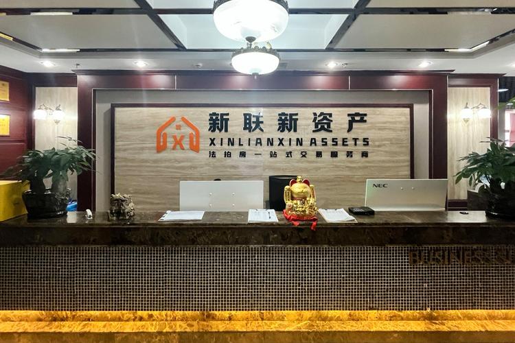 四川新联新房地产经纪 信息技术驱动的服务革新与行业赋能